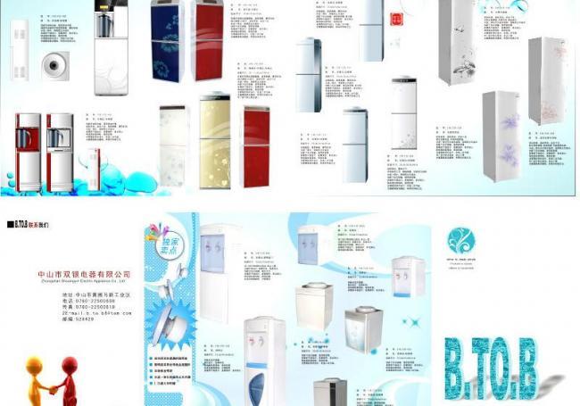智慧之飲，健康之源——XX品牌飲水機(jī)宣傳畫(huà)冊(cè)廣告設(shè)計(jì)