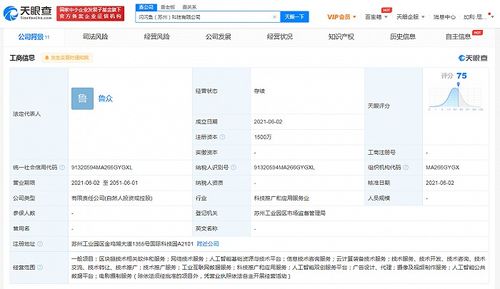 閃閃魚(yú)科技蘇州公司成立，注冊(cè)資本1500萬(wàn)元，聚焦云計(jì)算裝備技術(shù)服務(wù)