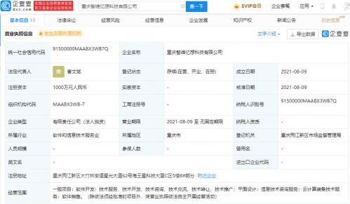 騰訊關(guān)聯(lián)公司成立新科技公司，云計(jì)算裝備技術(shù)服務(wù)成核心布局